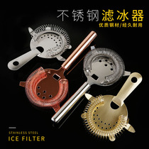 Ice filter stainless steel ice separator water filter bar bartender cold drink cocktail special drink ice separator