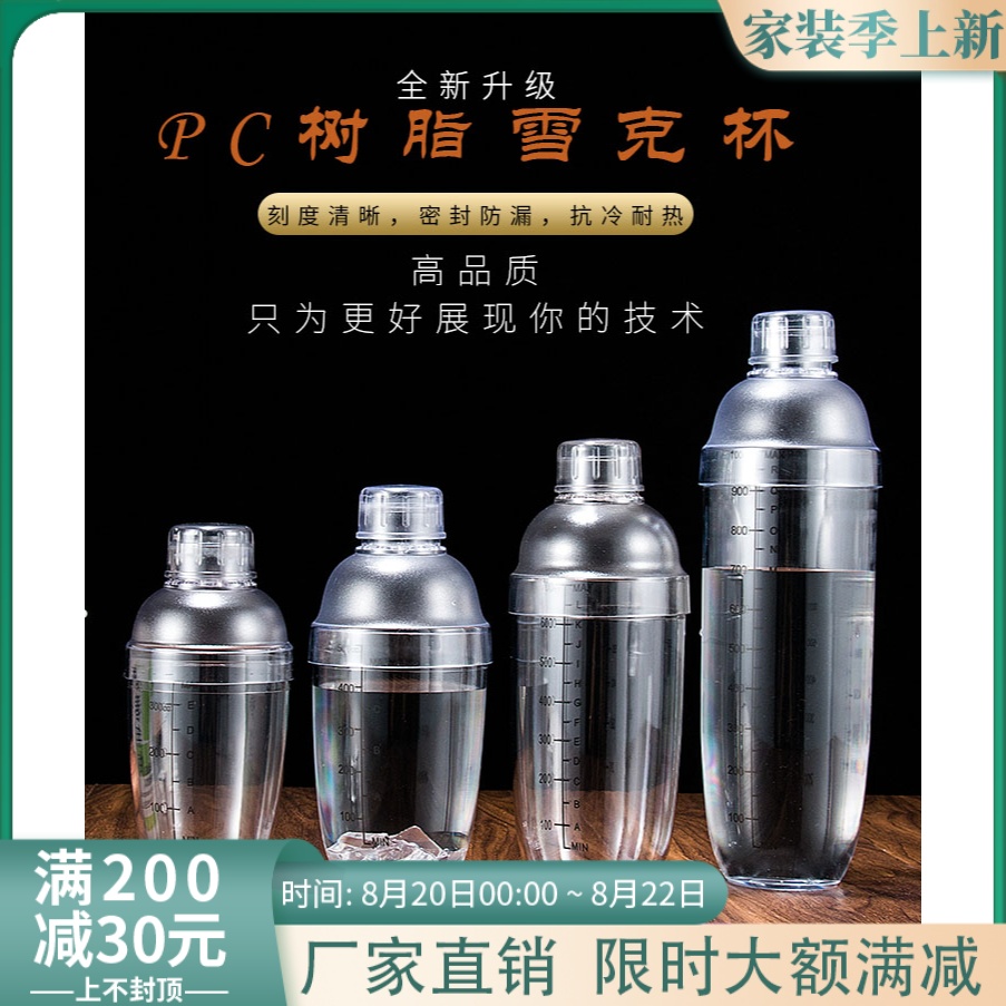 Sherk Cup Milk Tea Shop Special Sherk Pot Storm Hit Lemon Tea Making Tools Milk Tea Shake Cup Shake Cup Shake Cup Shake Cup