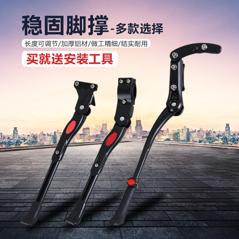 Variable Speed Racing Bike Climbing Bike bike accessories Grand full universal parking brace brace footrest side ladders