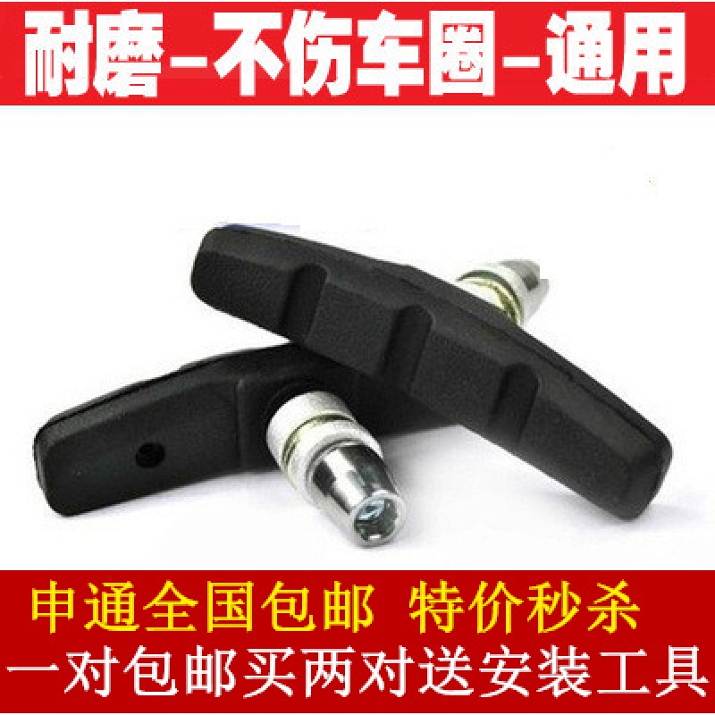 Bike Accessories Great Full Brake Road Car Mountaineering Bike Brake Leather Color V Brake Leather Road Car Pass