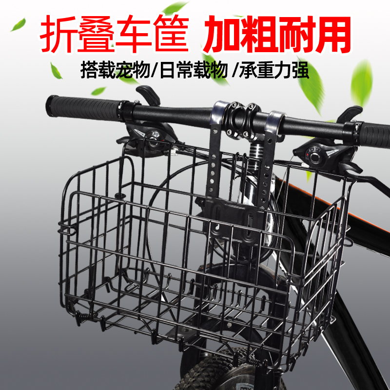Variable Speed Racing Bike Climbing Bike bike accessories Grand full universal cart basket Basket Front Basket Front Basket Fold