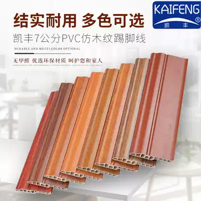 Shenzhen skirting board pvc plastic skirting waterproof corner pvc polymer skirting line Black White Gray