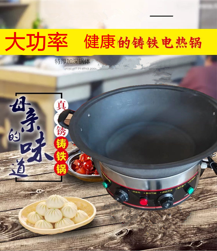 Commercial high-power electric frying pan construction site canteen iron pan extra-large integrated capacity farm multifunctional cooking 50cm hot pot