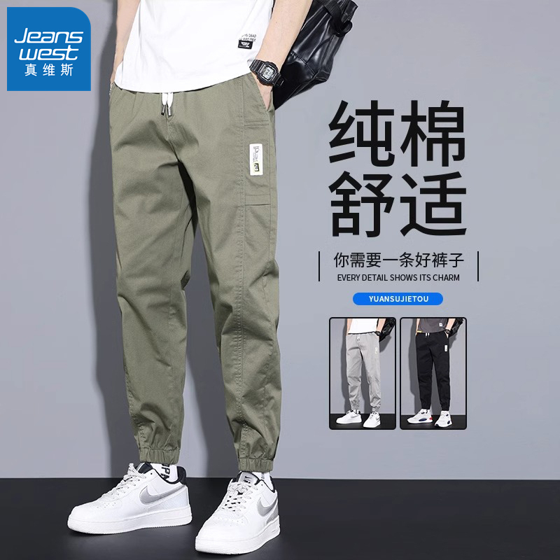 Jeanswest Summer Thin French-Style Work Pants for Men, Trendy Loose-Fitting Pure Cotton Jogger Drawstring Casual Harem Pants