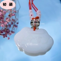 Длинная блокировка жизни+мешок материала из бусин плода может быть сделан 3 раза