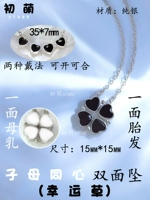 Серебряная мать -In -Law Concentric Double -Sided Fall (Lucky Grass) самостоятельно сделана