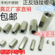 Stainless steel link nut manufacturer direct sales forward and reverse thread