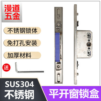 Broken Bridge Aluminum Casement Window Lock Box, Aluminum Alloy Door and Window Transmission Lock Body, Diamond Mesh Screen Window Linkage Lock Core, Hardware Accessories