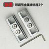 Broken Bridge Aluminum Door and Window Latch Holder, Concealed Latch, Door Buckle, Anti-Fall Wheel for Doors and Windows, Metal Lifting Accessories, Plastic Block