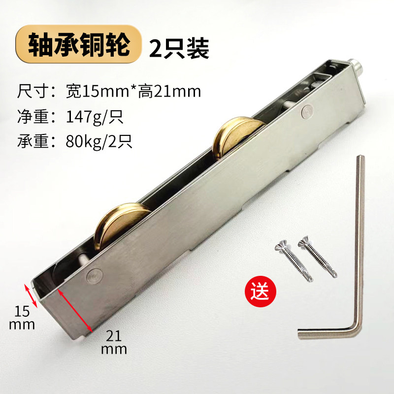 Heavy-Duty Sliding Door Pulleys, Aluminum Balcony Sliding Doors, Stainless Steel Double Copper Wheels, Partition Door and Window Roller Accessories