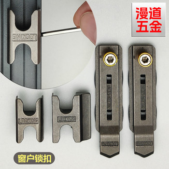 Aluminum Alloy Window Lock, Bridge-Breaking Aluminum Door and Window Lock Point Connector, Casement Window Lock Base, Window Lock Accessories, Door and Window Hardware