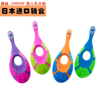 Norway Jordan baby small head soft hair protective tooth cleaning training milk toothbrush baby 0-2 years old