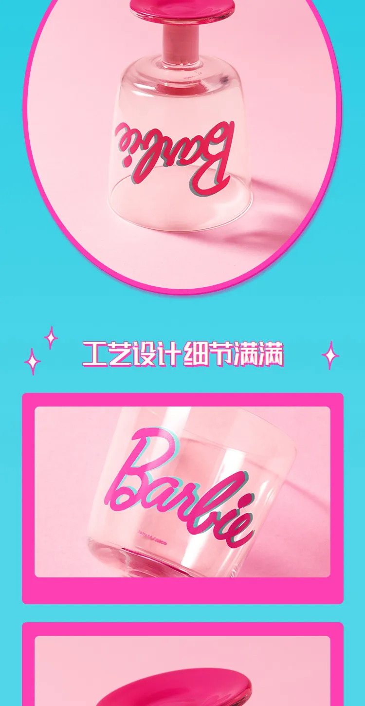 葡萄酒/红酒杯 miniso名创优品芭比日光闪耀高脚杯可爱创意玻璃杯子高颜值红酒杯