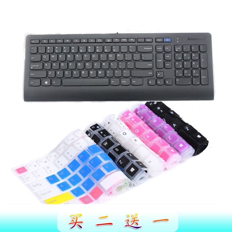 Lenovo desktop keyboard film AllJME2209U Desktop computer computer KU0989 keyboard film SK