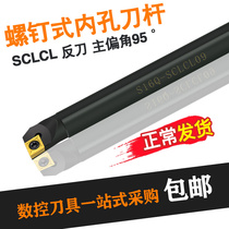 Numerical control car knife inner bore car knife lever small hole inner diameter boring knife 08 08 10 10 16 16 20 rhombus 95 degrees