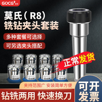 R8 Mohs cone shank milling machine clamping head milling collet sleeve drill clamp jacket MT3MT4BT40 drill chuck shank