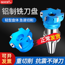 400R aluminium alloy right angle milling cutter disc 90 degrees 1604 Numerical control machining centre flying knife disc light aluminium with knife disc