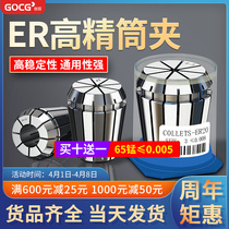 ER Elastic cylinder clip 32 Numerical control spring collet high-precision engraving machine shank clamp er25 20 8 11 16