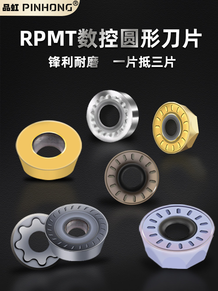数控刀片RPMT1204 R4 R5加硬不锈钢钢件铝用圆刀片刀粒合金铣刀片