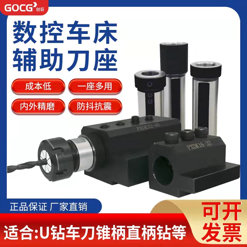 数控车床辅助刀座刀架U钻暴力钻内孔刀杆镗刀镗孔莫氏变径套刀套