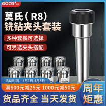 R8 Mohs cone shank milling machine clamping head milling collet sleeve drill clamp jacket MT3MT4BT40 drill chuck shank