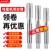 Not easy to break up the thick teeth machine with straight groove screw tap with high speed steel wire cone M3M4M5M6M8M10M12M16
