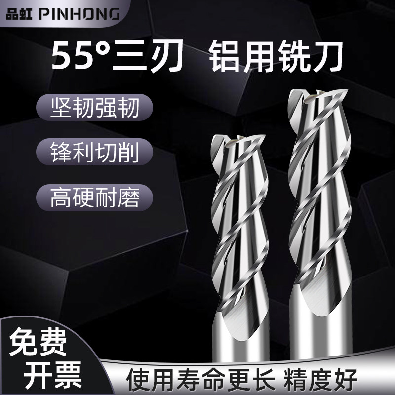 55度铝用铣刀3刃加长数控加工刀具cnc铝合金专用三刃钨钢合金铣刀