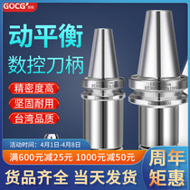 BT40 numerical control shank high-precision dynamic balancing CNC machining centre ER32 20 20 25 50 BT30 shank