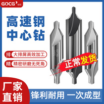 High speed steel center drill centering drill 60 degrees A type B type constant large drilling tool 8 6mm positioning drill point drilling