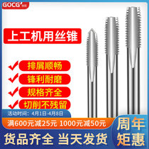 Machine with wire cone not easy to break wire tapping high speed steel wire cone HSS straight groove upper work wire cone M3M4M5M6M8M10M12