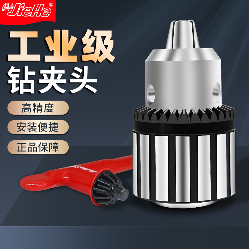 Jiehe drill chuck connecting rod lathe quick-change self-tightening milling machine multi-function desktop drill chuck B10B16 electric drill wrench - Taobao