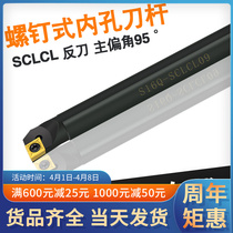 Numerical control car knife inner bore car knife lever small hole inner diameter boring knife 08 08 10 10 16 16 20 rhombus 95 degrees