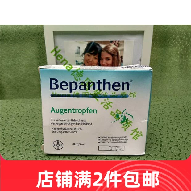 Đức Bepanthen Bayer Eye Drops Giảm Mệt mỏi Mắt Khô Khô Kính áp tròng 20x0.5ml - Thuốc nhỏ mắt