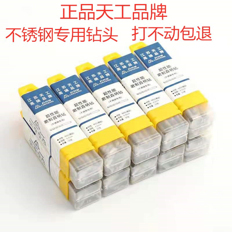 Day Engineering Kommoway Stainless special drill M35 with cobalt High Speed Network HSS Twist Drill 2 5mm4 2