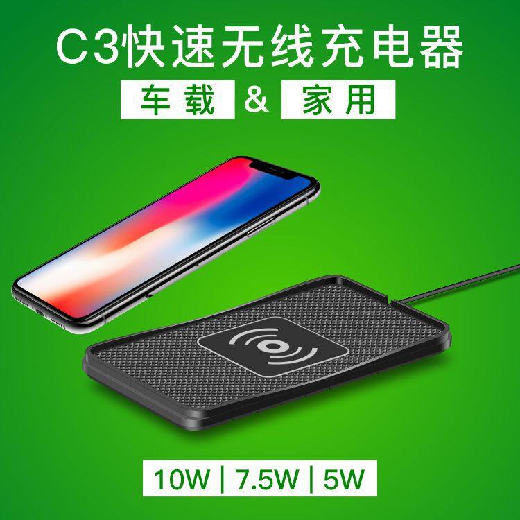 C3 on-board wireless charger controls storage retrofit non-slip launch pad Applicable to Apple 11 Samsung Huawei mobile phone