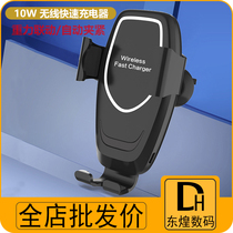 Car-borne wireless charger applies Apple Huawei Xiaomi Samsung S8 mobile phone navigation air outlet gravity bracket