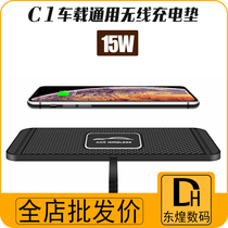 Onboard wireless chargers apply Toyota Honda Volkswagen Hyundai BMW Mercedes Benz retrofit wireless charging pads