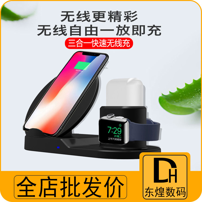 N30 three-in-one wireless charger applies iWatch2345 watches Airpods headphones Apple fast charging base