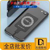 Wireless charging receiver patch applies Apples Huawei OPPO Xiaomi VIVO Android Type-c mobile phone generic