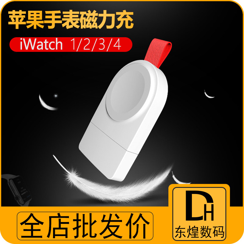 Apple Watch Charger iWatch2 3 4 5 Generation Universal Portable Magnetic Charge Apple Watch Wireless Charger