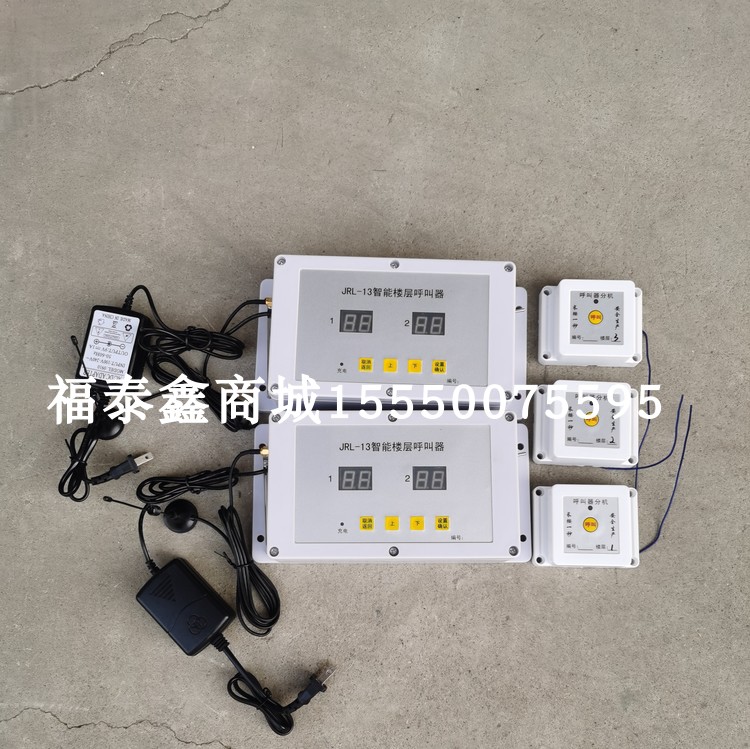 JRL-13 Smart Floor Caller, 2 mainframes, 30 extensions, 30 sets for construction elevators