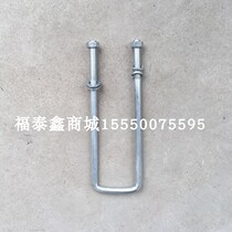 Phi 1 2 lifts U type bolts Long 280 room width 75 Lift screw 2 Mother 2 2 bomb 2 flat sleeves