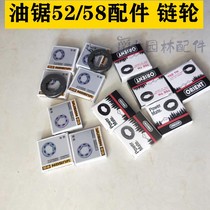 Chain saw chain wheel 325 split clutch passive disc drive wheel chain wheel 3 8-7 large hole logging saw accessories