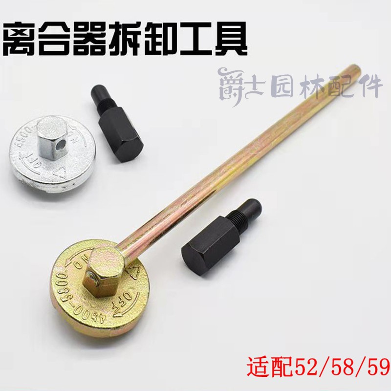 Chainsaw removal tool clutch removal flywheel special tool wrench 52 58 59 maintenance top piston accessories