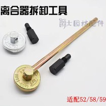 Chainsaw removal tool clutch removal flywheel special tool wrench 52 58 59 maintenance top piston accessories