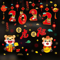 2022 New Years Day Spring Festival Decorative Window Stickers Shopping Mall Jewelry Shop Window Glass Door Stickers New Year Window Flower Electrostatic Stickers