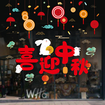  Mid-Autumn Festival National Day decoration window stickers Shopping Mall jewelry store window glass stickers Holiday scene layout electrostatic stickers