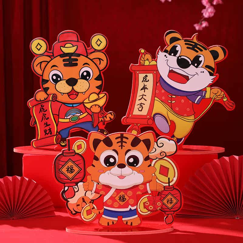 2022 Tiger New Year's Day Spring Festival decoration props shopping mall shop scene layout New Year's window counter desktop decoration