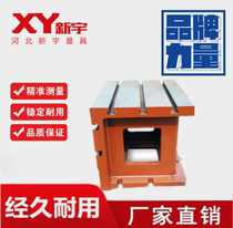  Rocker drilling workbench Rocker drilling square box drilling machine square box Cast iron square box workbench