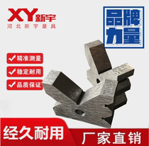  Cast iron scribing V-shaped iron V-shaped frame Inspection three-port V-shaped iron measurement V-shaped frame V-shaped block 30) 60) 100)150)200